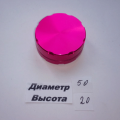 Гриндер розовый металлический 50x20